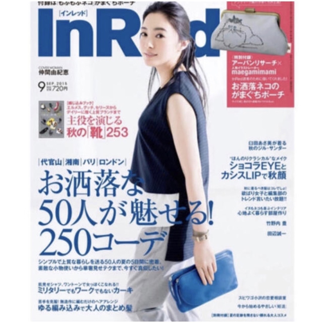 URBAN RESEARCH(アーバンリサーチ)のIn Red 2015年9月号付録 アーバンリサーチ お洒落ネコのがま口ポーチ レディースのファッション小物(ポーチ)の商品写真