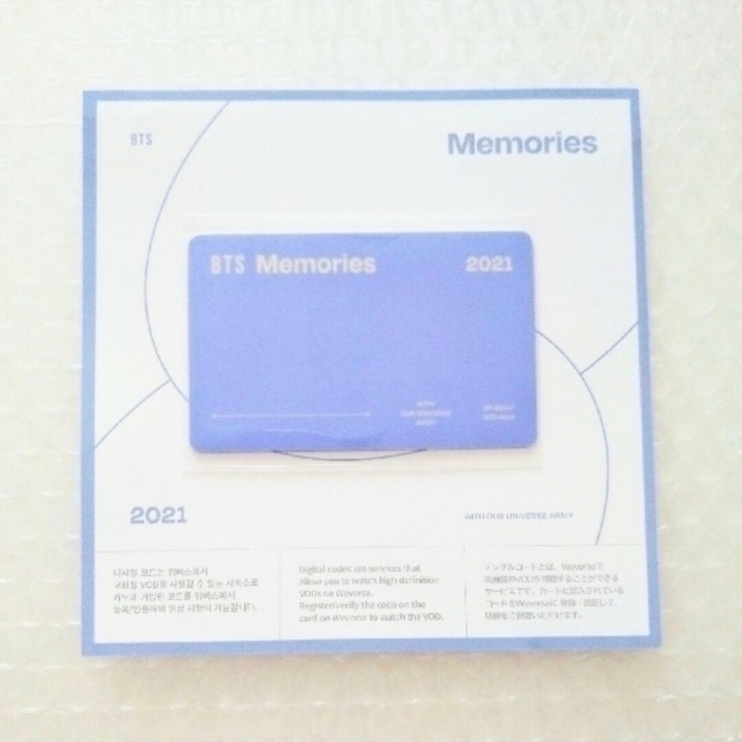 公式 BTS Memories 2021 デジタルコードのみ 未使用 日本語字幕