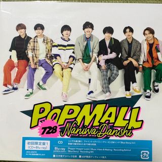 ナニワダンシ(なにわ男子)のPOPMALL（初回限定盤1/Blu-ray Disc付）(ポップス/ロック(邦楽))