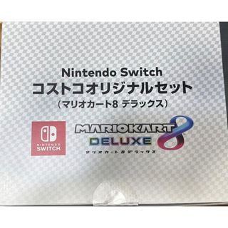 新品未開封 Nintendo Switch コストコオリジナルセット