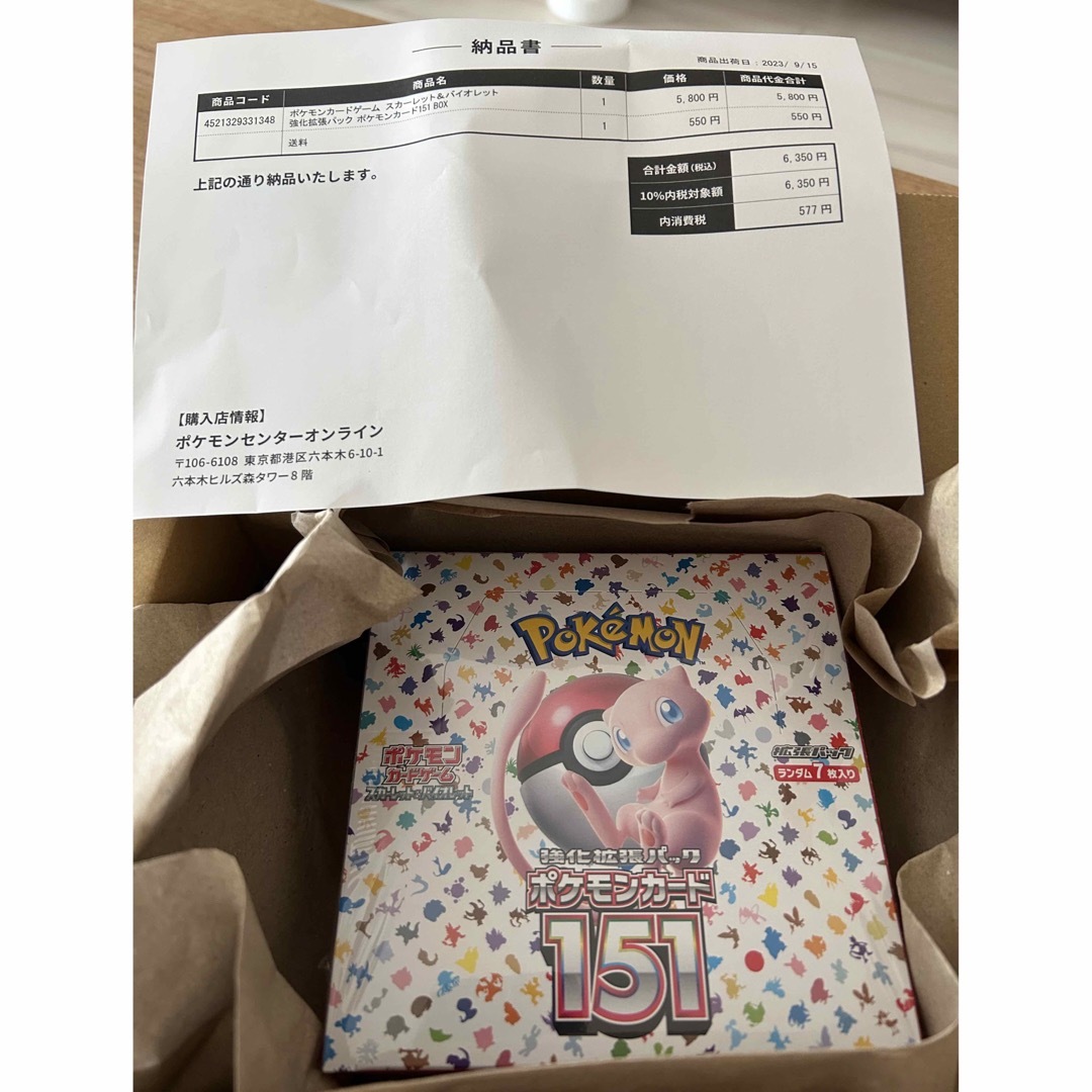ポケモンカード151 BOX（シュリンク付き）