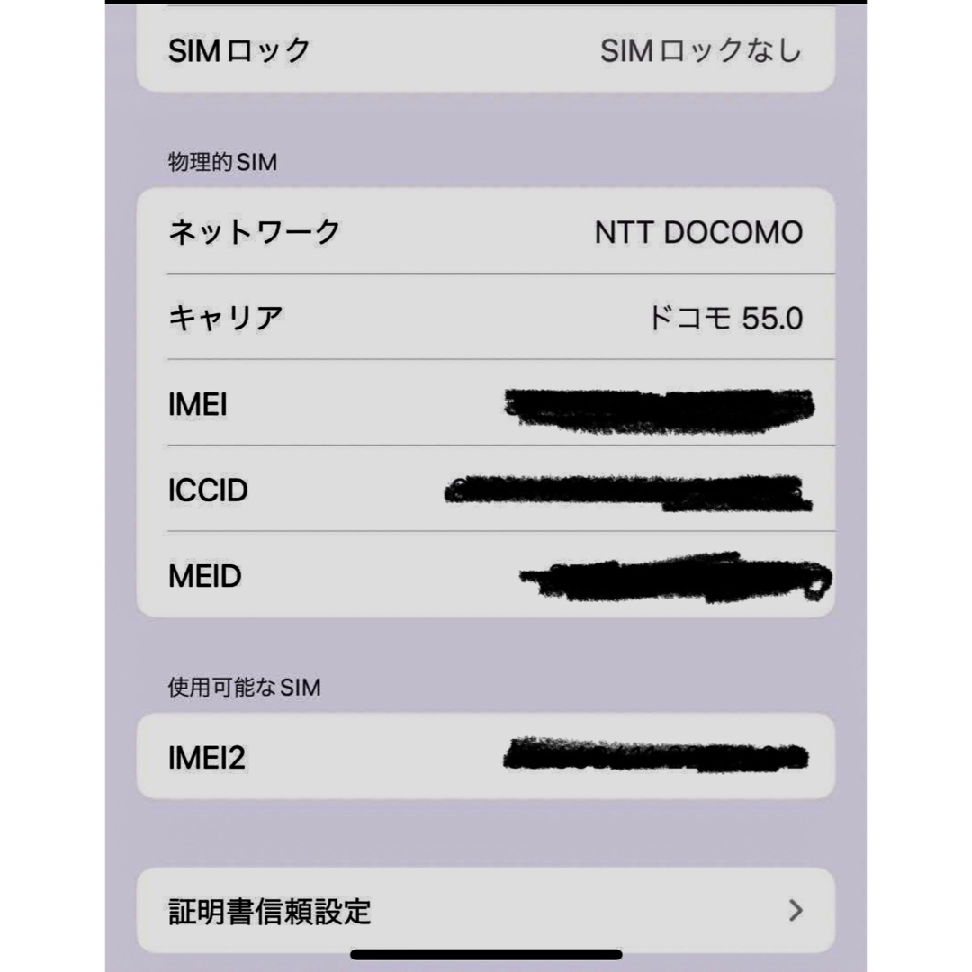 iPhone12Pro ゴールド256GB