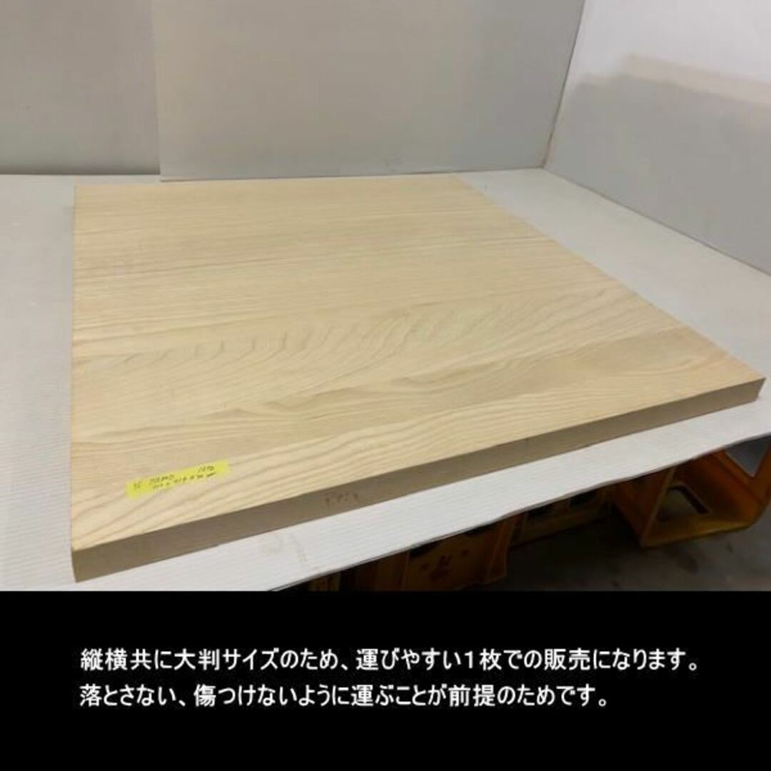 タモ アッシュ 大判1点 約13kg 712-717-30mm 訳あり処分