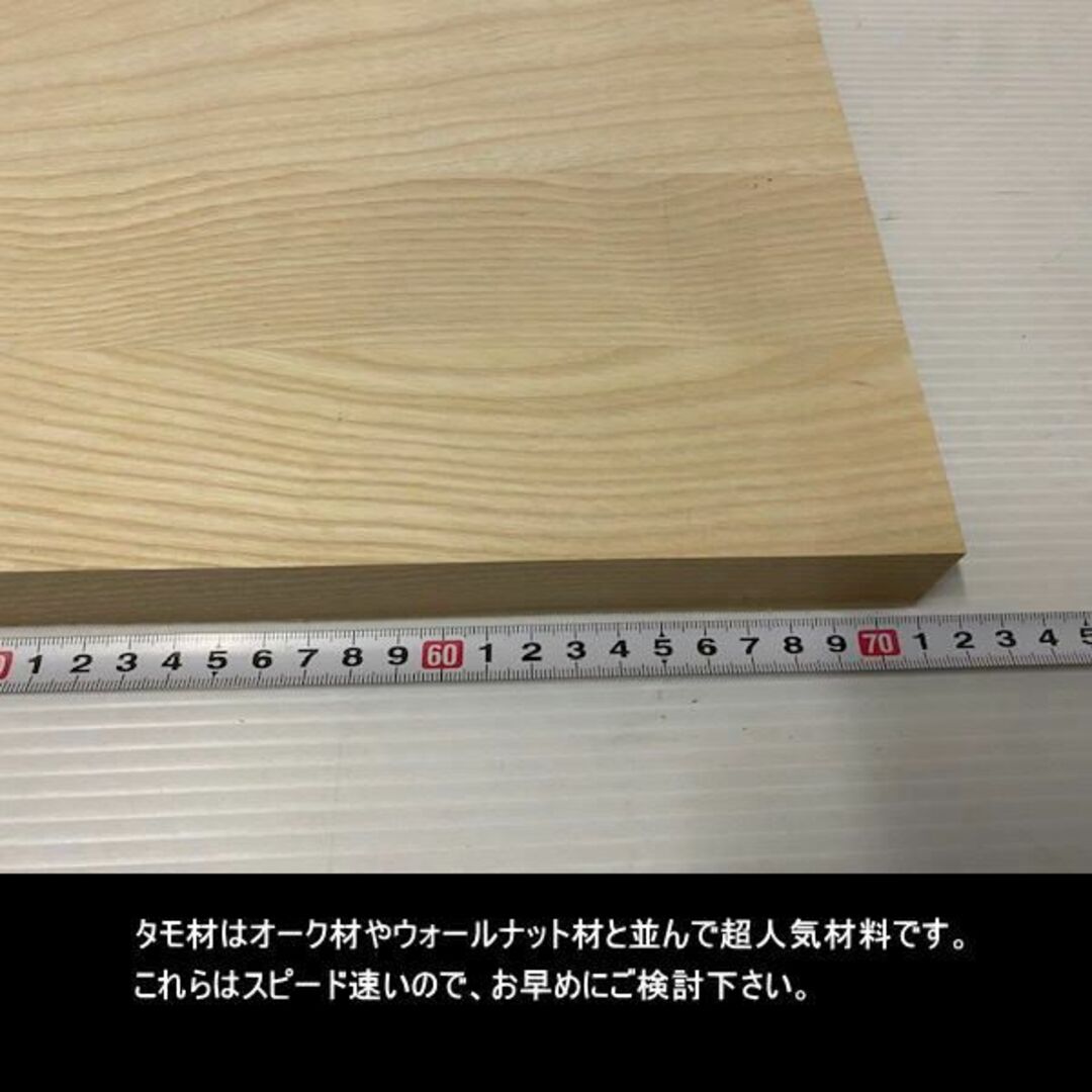 タモ アッシュ 大判1点 約13kg 712-717-30mm 訳あり処分