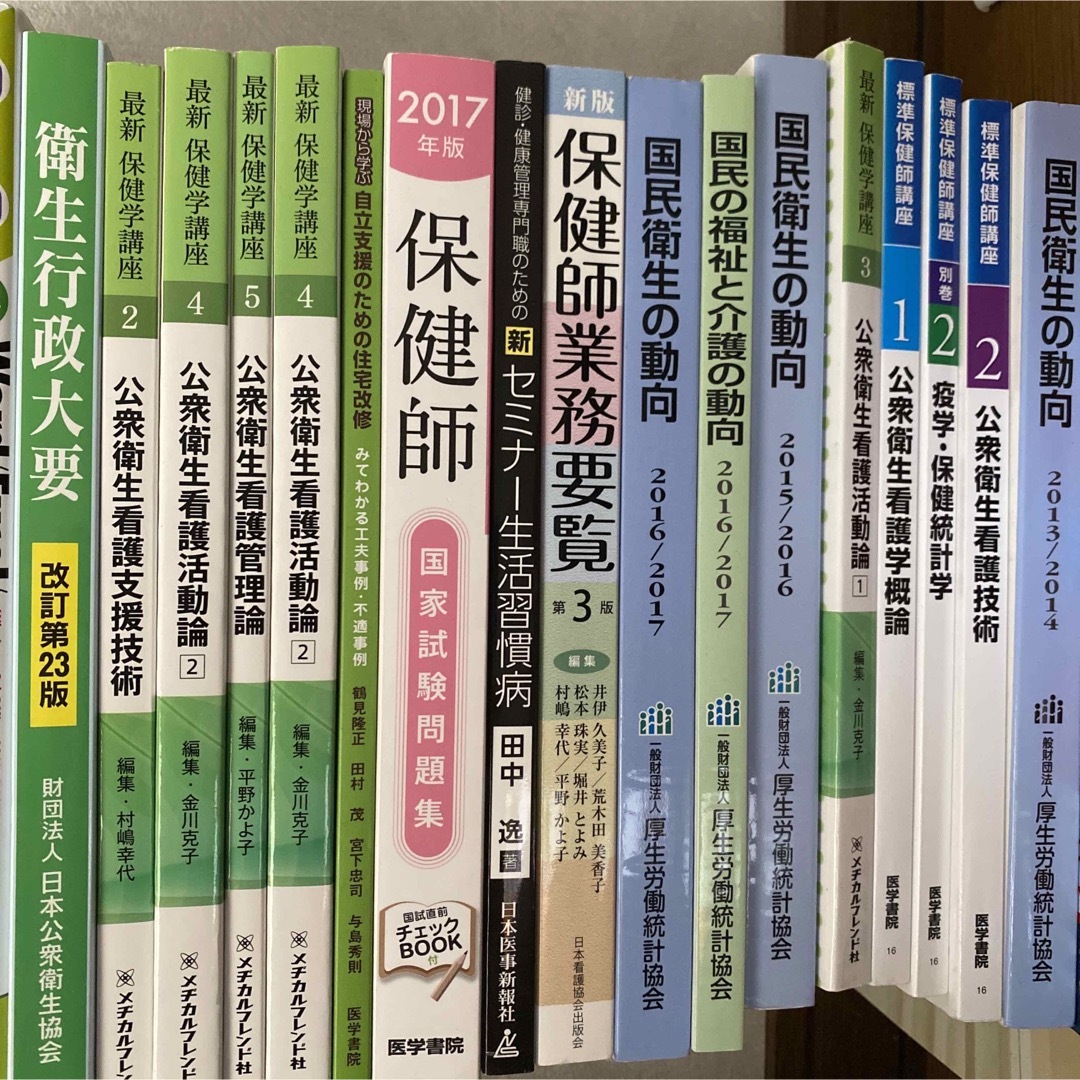 看護師 保健師 参考書 専門誌 看護学 問題集-silversky-lifesciences.com