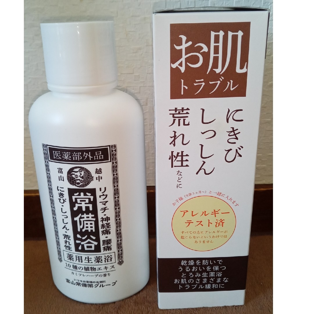 富山常備浴 2セット - 入浴剤 富山常備浴 2セット - 入浴剤