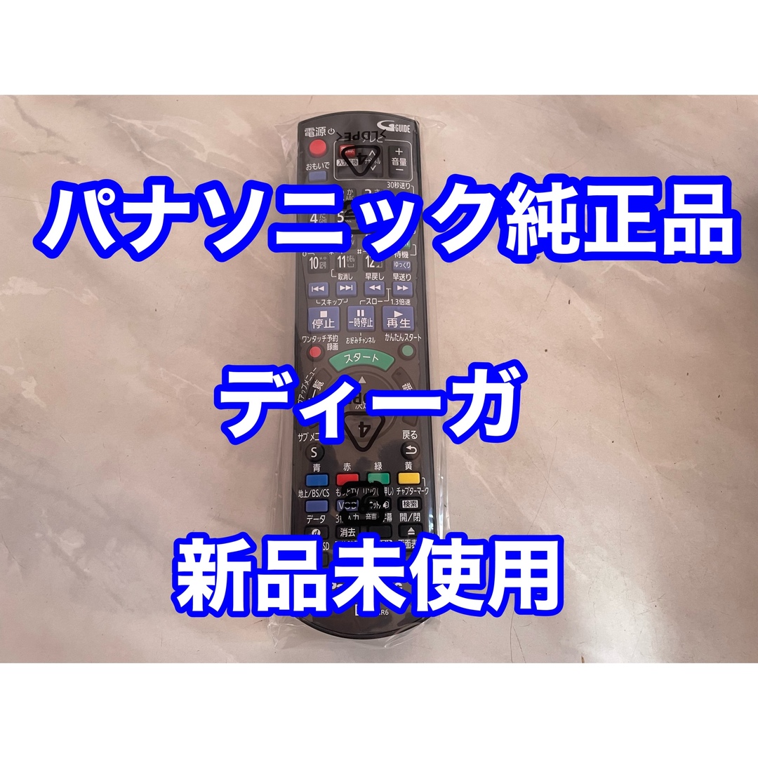 ☆新品☆純正品☆Panasonic パナソニック リモコン ディーガ DIGA スマホ/家電/カメラのテレビ/映像機器(ブルーレイレコーダー)の商品写真