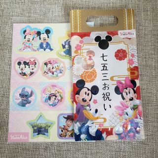 ディズニー(Disney)のスタジオアリス　七五三　あめ　シール　ディズニー(その他)