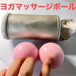 ヨガ ストレッチ ボール マッサージボール (トレーニング用品)