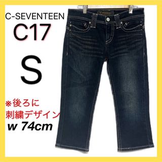 セブンティーン(SEVENTEEN)のC17 C-SEVENTEEN エドウィン デニム ジーンズ 長ズボン S 刺繍(デニム/ジーンズ)