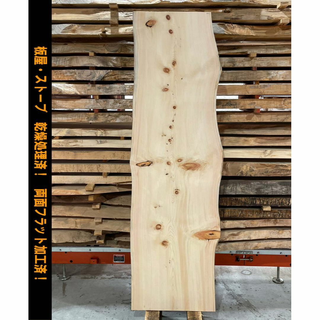 木曽檜 797-1 一枚板 両面フラット加工済! 棚板 カウンター テーブル