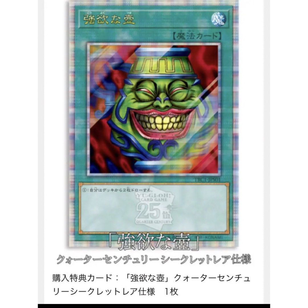 遊戯王 - 遊戯王OCGデュエルモンスターズ 壺COLLECTIONの通販 by
