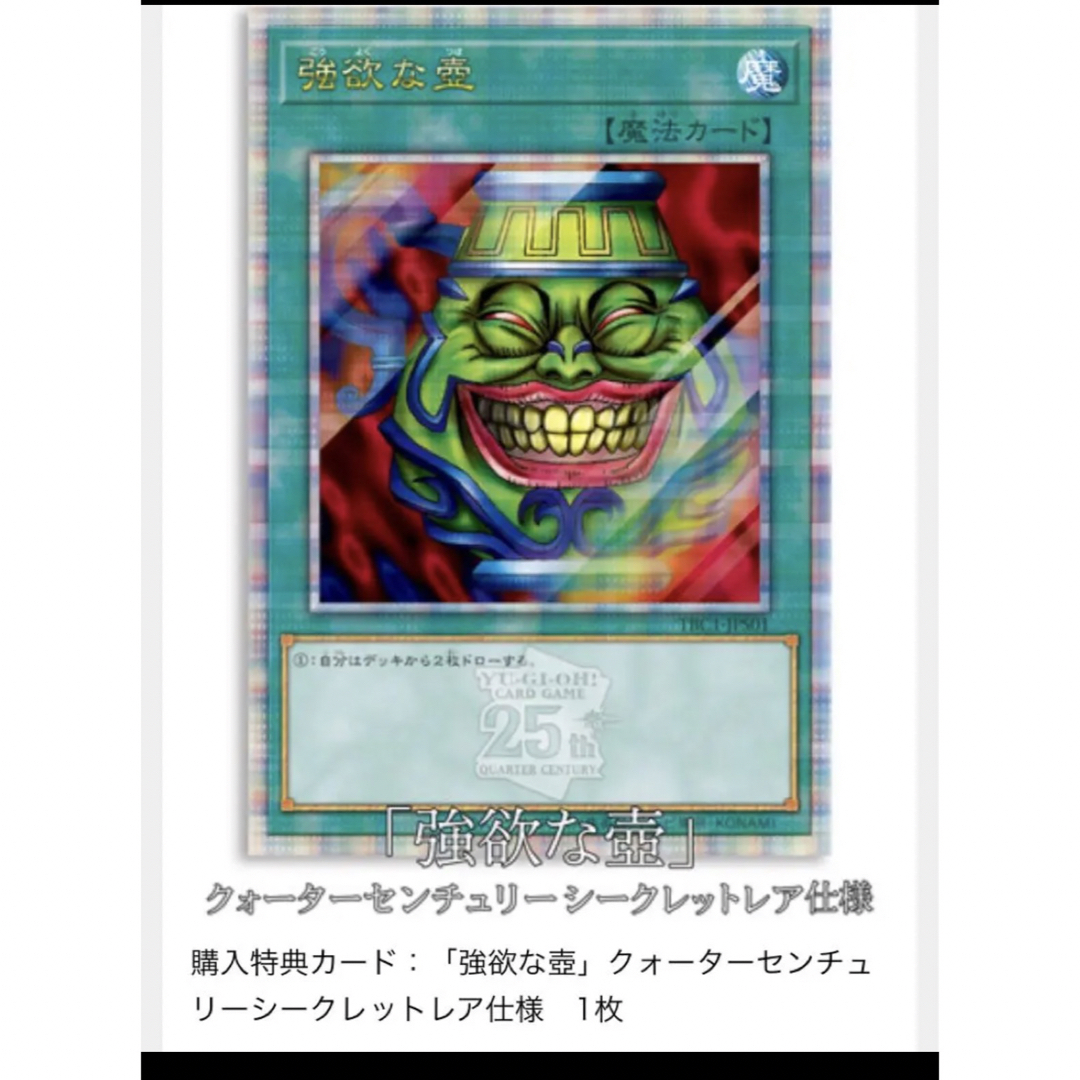 遊戯王OCGデュエルモンスターズ 壺COLLECTION