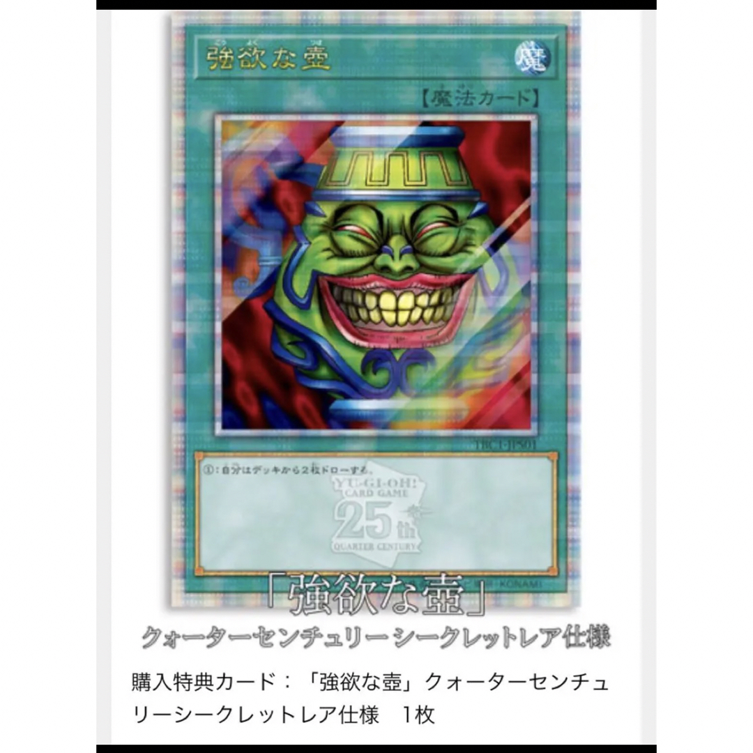 遊戯王OCGデュエルモンスターズ 壺 コレクション collection