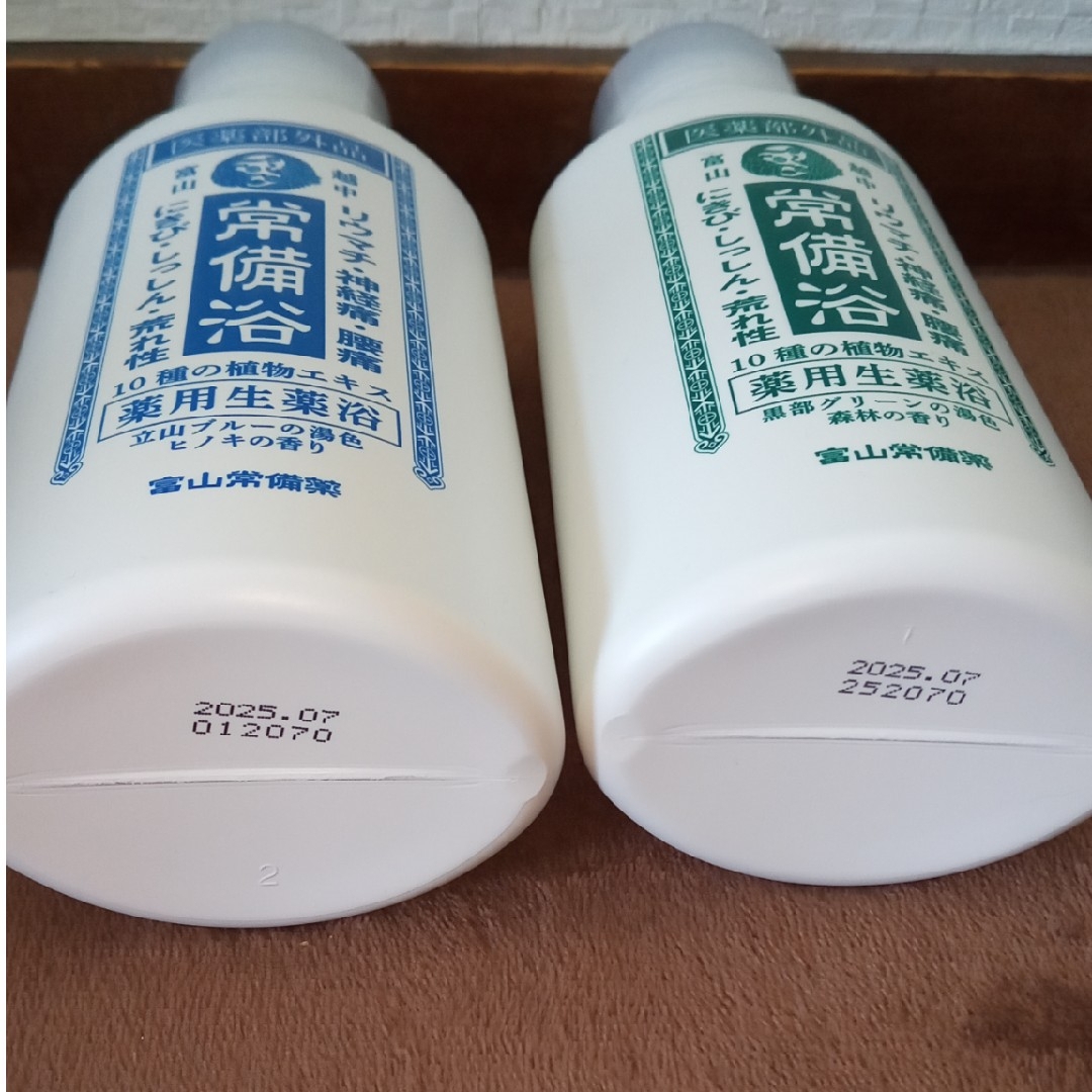 富山常備薬グループ 常備浴 2本セット 富山常備薬グループ 常備浴 2本セット