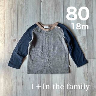 コドモビームス(こども ビームス)の1+ In the family 長袖トップス　Tシャツ 18m(Ｔシャツ)