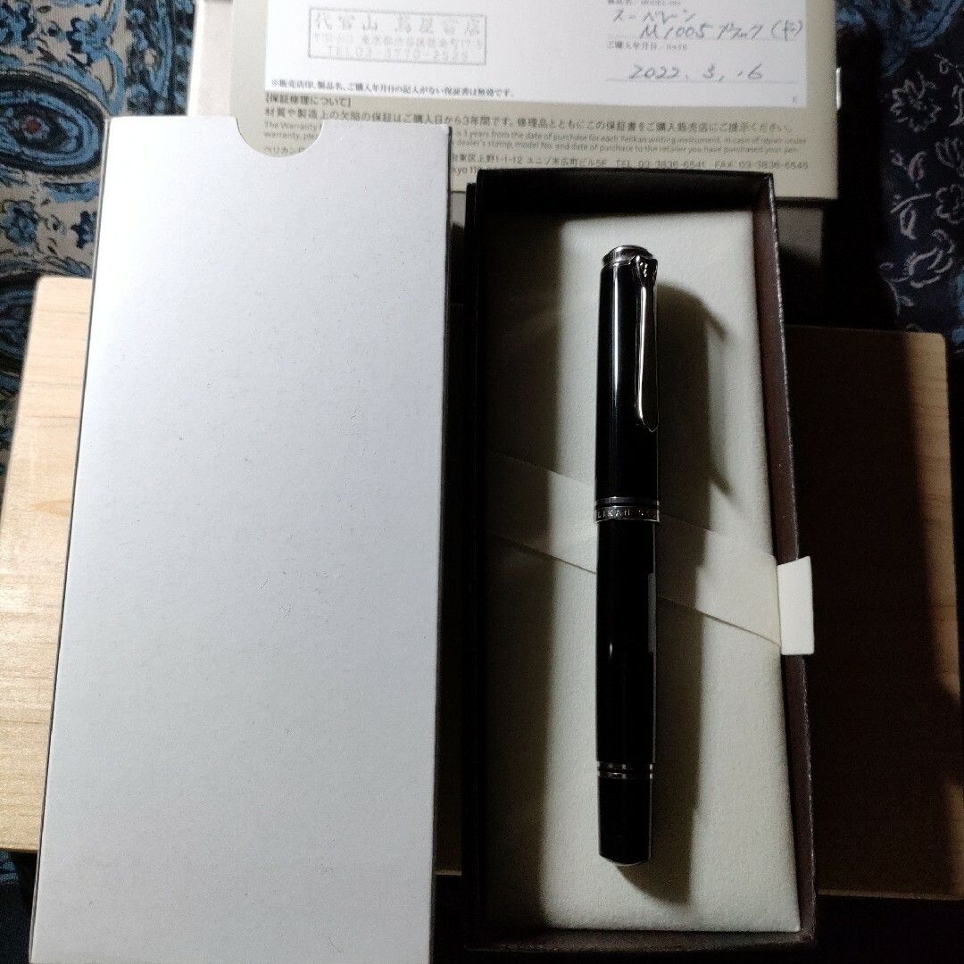 Pelikan M1005 Black 万年筆　特別生産品　スーベレン　ブラック