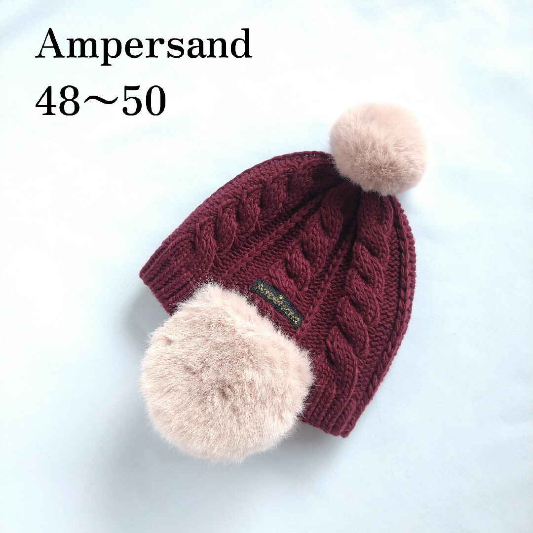 オンラインショップ アンパサンド 48cmニット帽