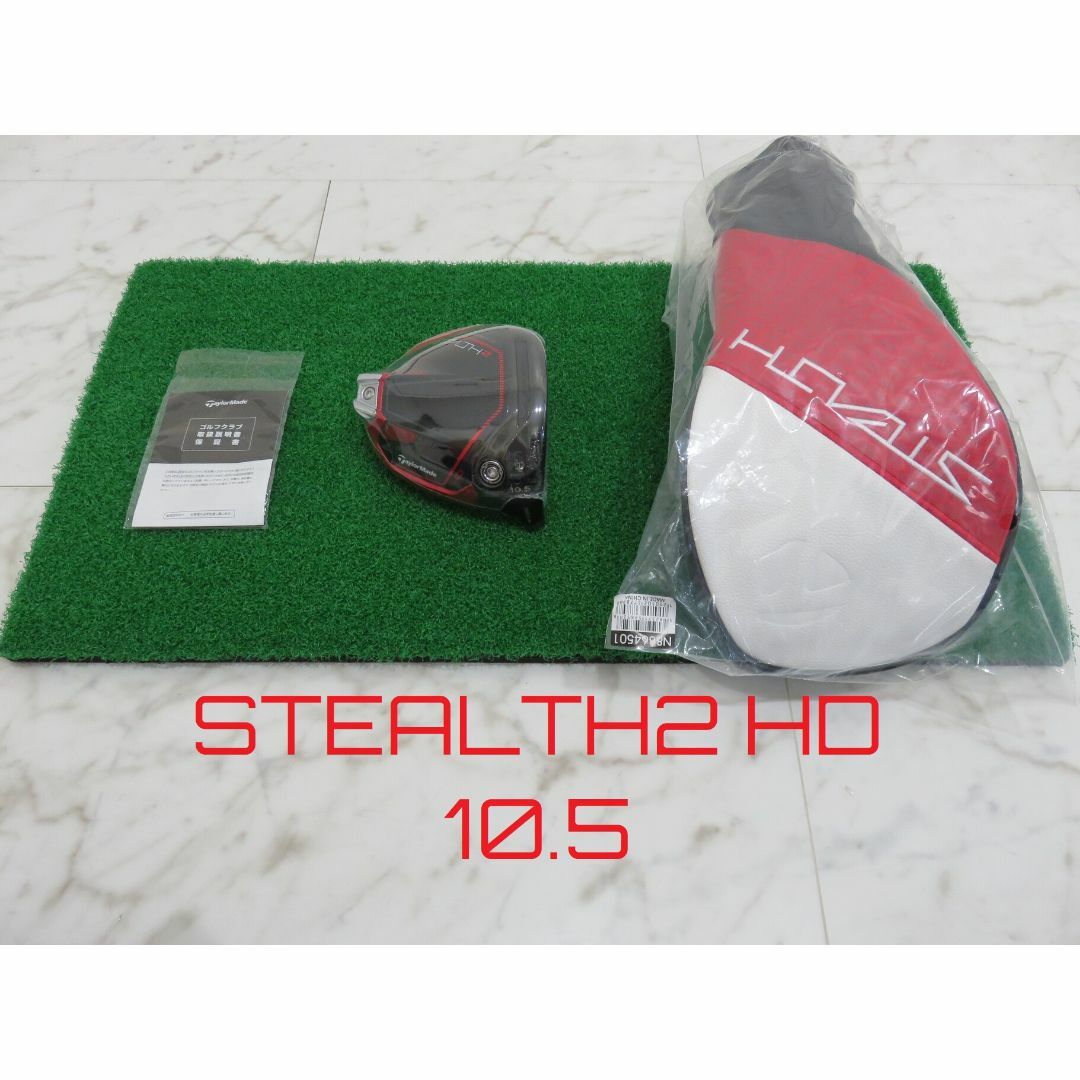 TaylorMade - 新品 10.5° テーラーメイド ステルス2 HD ヘッド+付属品