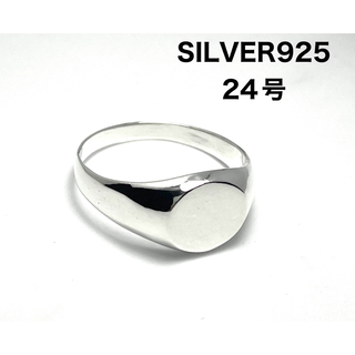 オーバルシグネットフラットトップ　スターリングシルバー925リングシンプルQz3(リング(指輪))