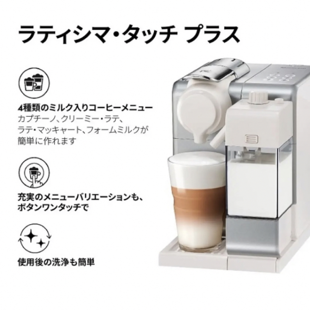 NESPRESSO - ネスプレッソ ラティシマタッチプラス F521SI の通販 by