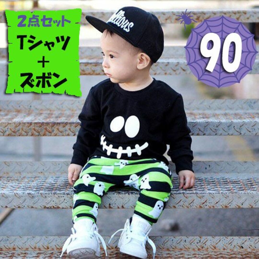 ハロウィン 仮装 コスプレ 子供 セットアップ 長袖 Ｔシャツ ズボン 90 キッズ/ベビー/マタニティのキッズ服男の子用(90cm~)(その他)の商品写真