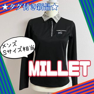 ミレー(MILLET)の★新品★ MILLET ミレー 長袖 襟付き カットソー 黒 S 90 紳士(Tシャツ/カットソー(七分/長袖))