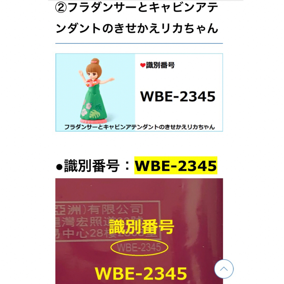 マクドナルド(マクドナルド)の新品☆ 2022年 ハッピーセット リカちゃん 2個セット エンタメ/ホビーのおもちゃ/ぬいぐるみ(キャラクターグッズ)の商品写真