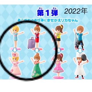 マクドナルド(マクドナルド)の新品☆ 2022年 ハッピーセット リカちゃん 2個セット(キャラクターグッズ)