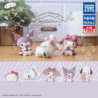 【新品/未使用】サンリオキャラクターズ おうちタイムフィギュア ラテカラー(その他)