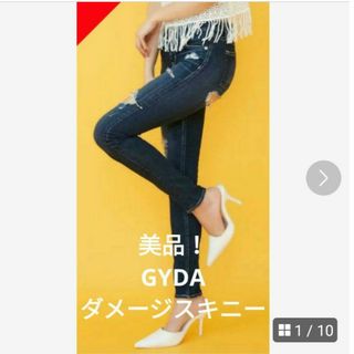 ジェイダ(GYDA)の美品❗GYDA BACK RIPPED ダメージ加工スキニーデニム❗(デニム/ジーンズ)