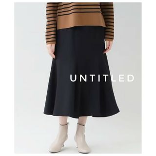 アンタイトル(UNTITLED)の新品タグ付き UNTITLED 洗える エアロマーメイドスカート 黒 完売品(ロングスカート)