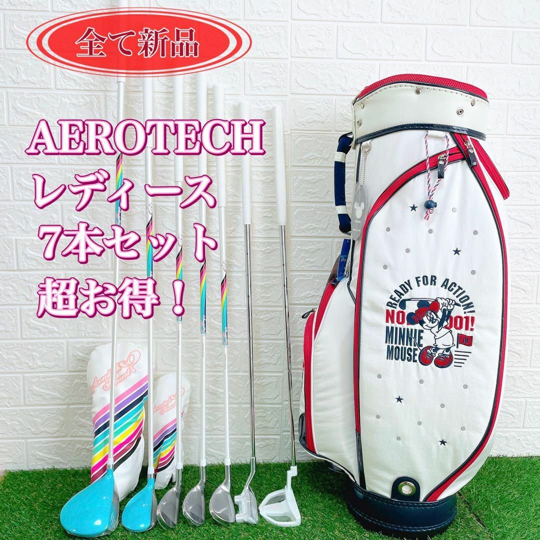 【新品 未使用】レディース ゴルフクラブ ゴルフセット 7本 初心者 ハーフ | フリマアプリ ラクマ