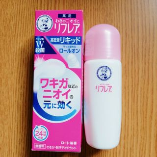 メンソレータム(メンソレータム)の【新品未使用】リフレア デオドラントリキッド 無香料 30ml(制汗/デオドラント剤)