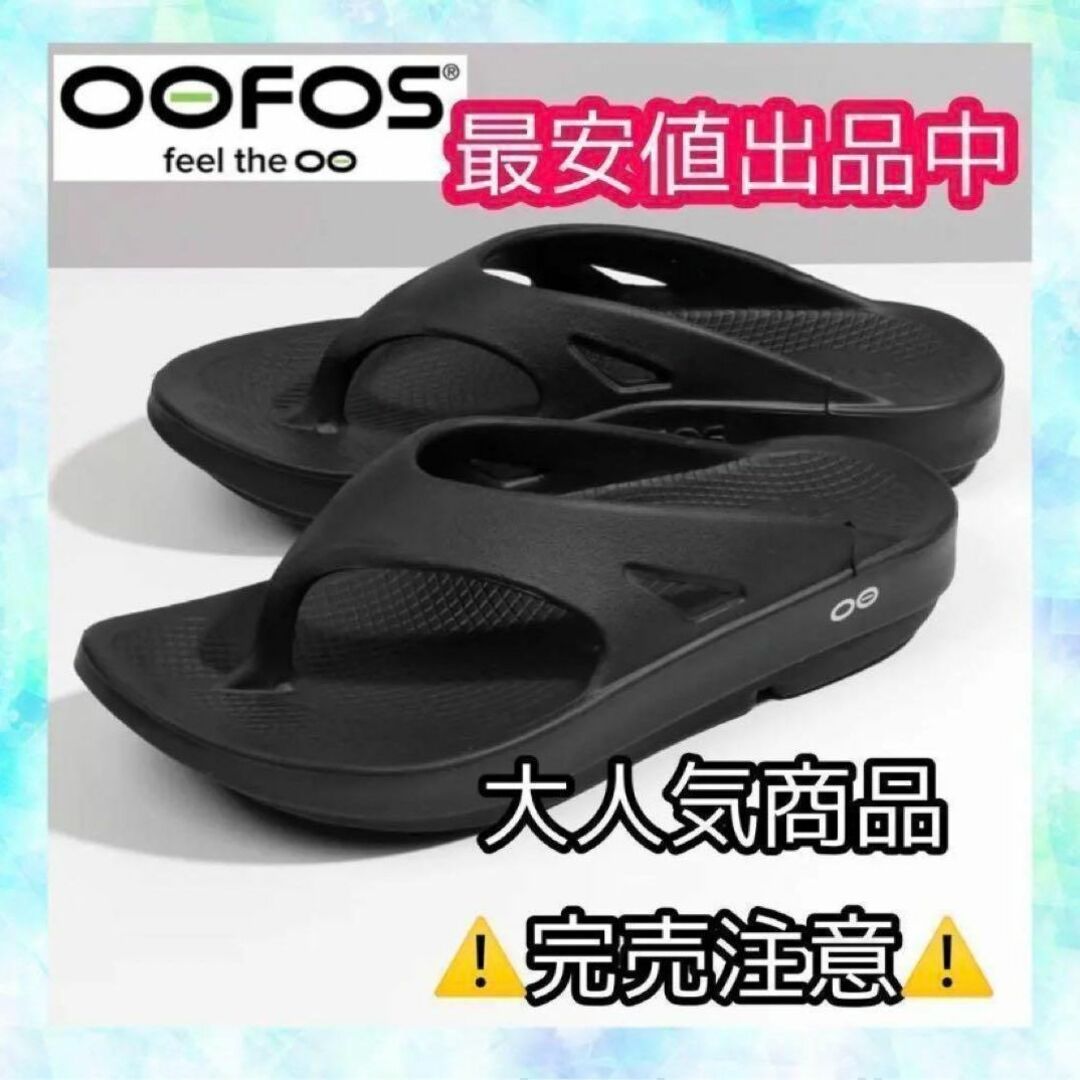 メンズOOFOS サンダル　スリッパ　並行輸入品　メンズ　レディース　ビーチサンダル