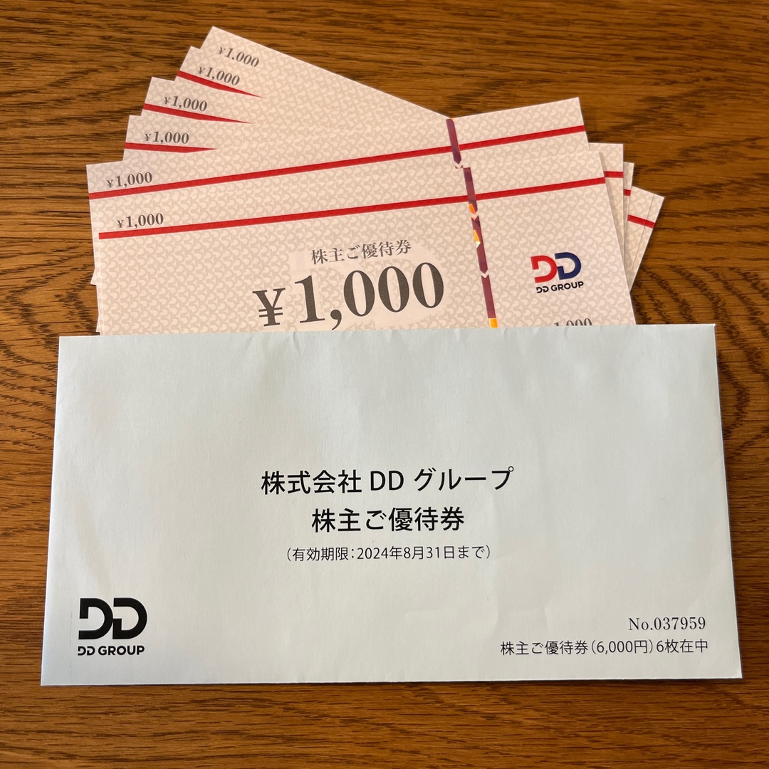 DDホールディングス株主優待　6000円分
