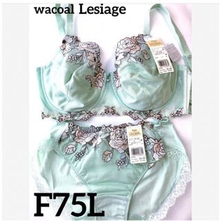 ワコール(Wacoal)の【新品タグ付】ワコール★Lesiage・フルカップ★F75L（定価¥8,910）(ブラ&ショーツセット)