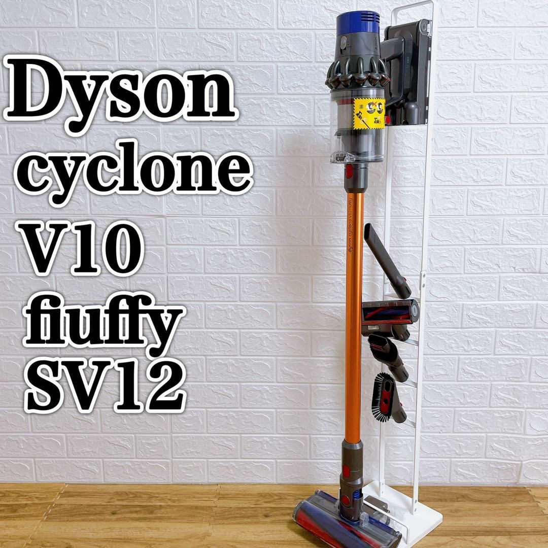 Dyson - ダイソン cycloneV10 flully SV12 充電式掃除機 サイクロンの