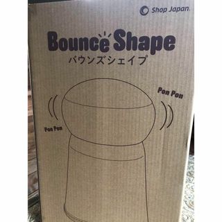 【美品】ショップジャパン（ShopJapan）バウンズシェイプ ブラウン(トレーニング用品)