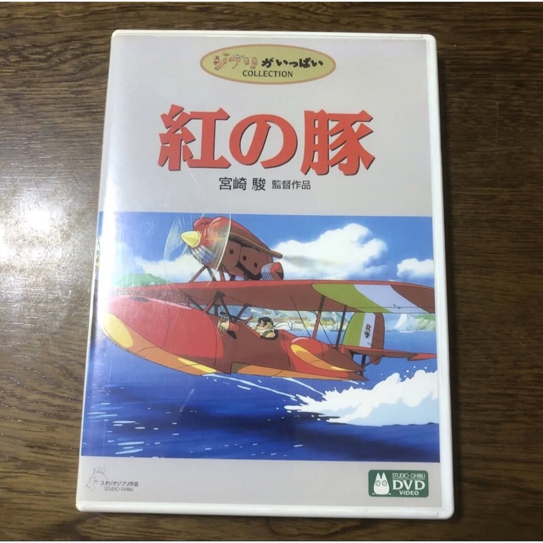 ２枚組ケース付きです。  「紅の豚('92スタジオジブリ)〈2枚組〉」