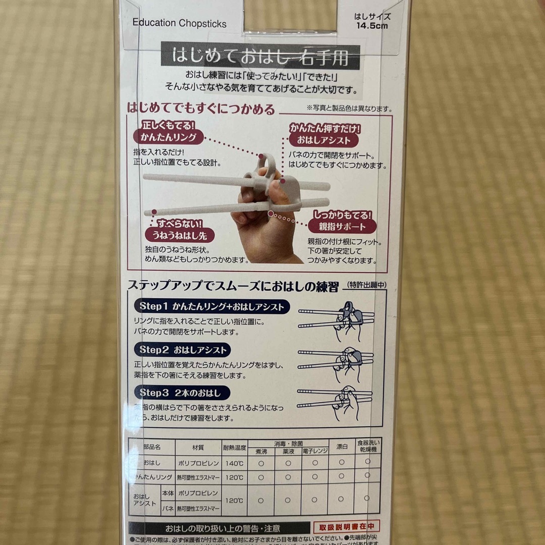 combi(コンビ)の補助箸 キッズ/ベビー/マタニティの授乳/お食事用品(その他)の商品写真