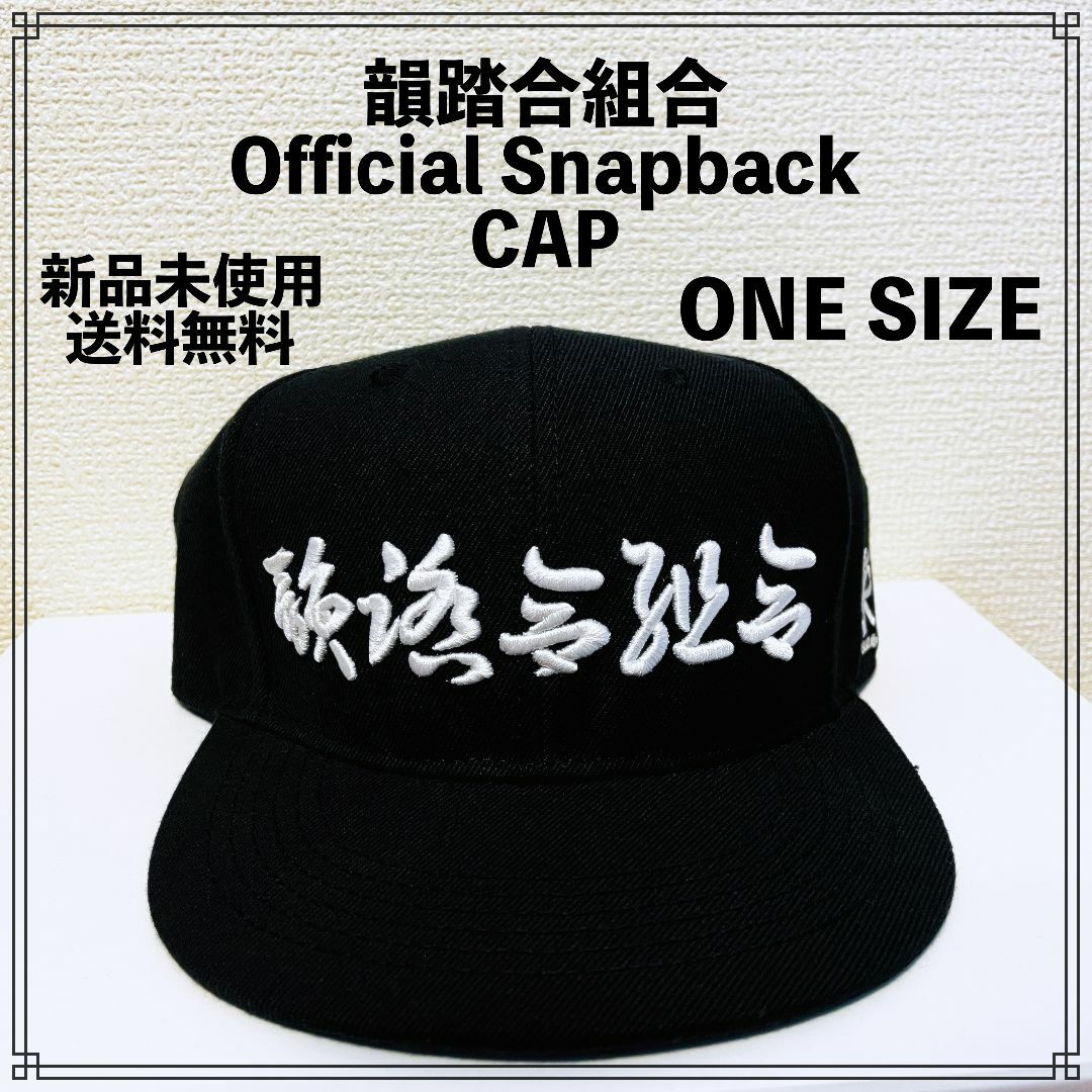 韻踏合組合 Official Snapback CAP
