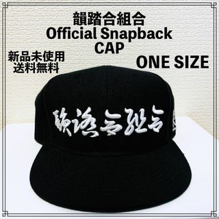 韻踏合組合 Official Snapback CAP(キャップ)