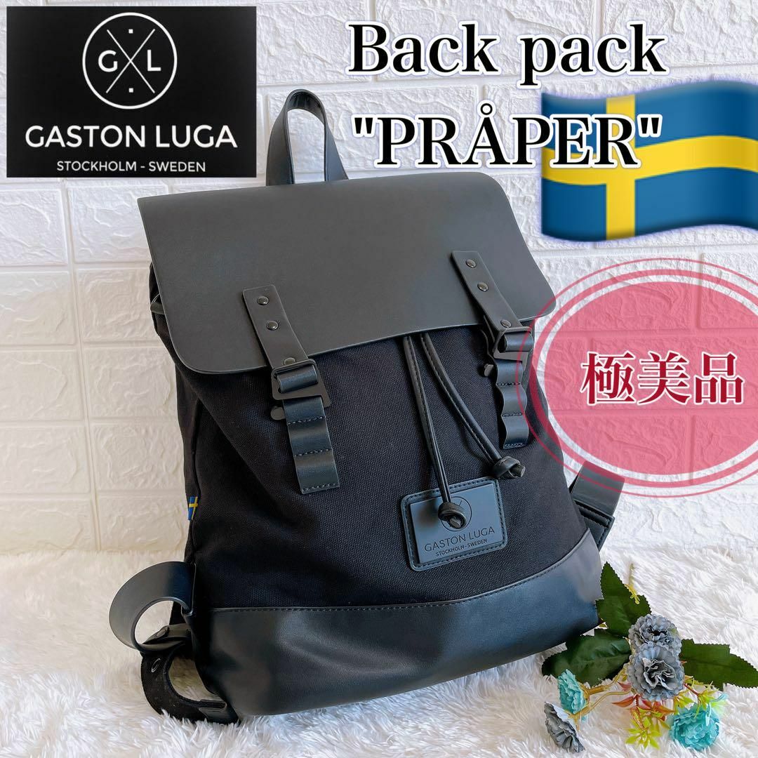 美品 Gaston luga リュック バックパック