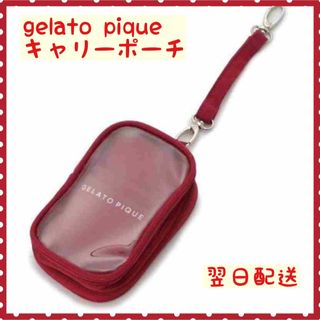 ジェラートピケ(gelato pique)のgelato pique キャリーポーチ レッド(トートバッグ)