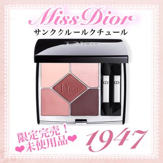 ディオール(Dior)のレア！ディオール サンククリールクチュール1947(新品未使用)(アイシャドウ)