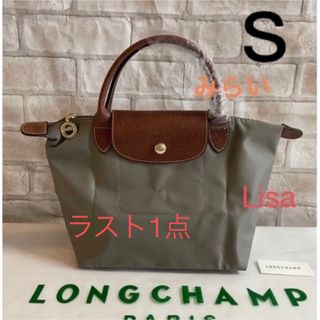 ロンシャン(LONGCHAMP)のLONGCHAMPロンシャンルプリアージュ　オリジナル トップハンドルバッグ S(ハンドバッグ)