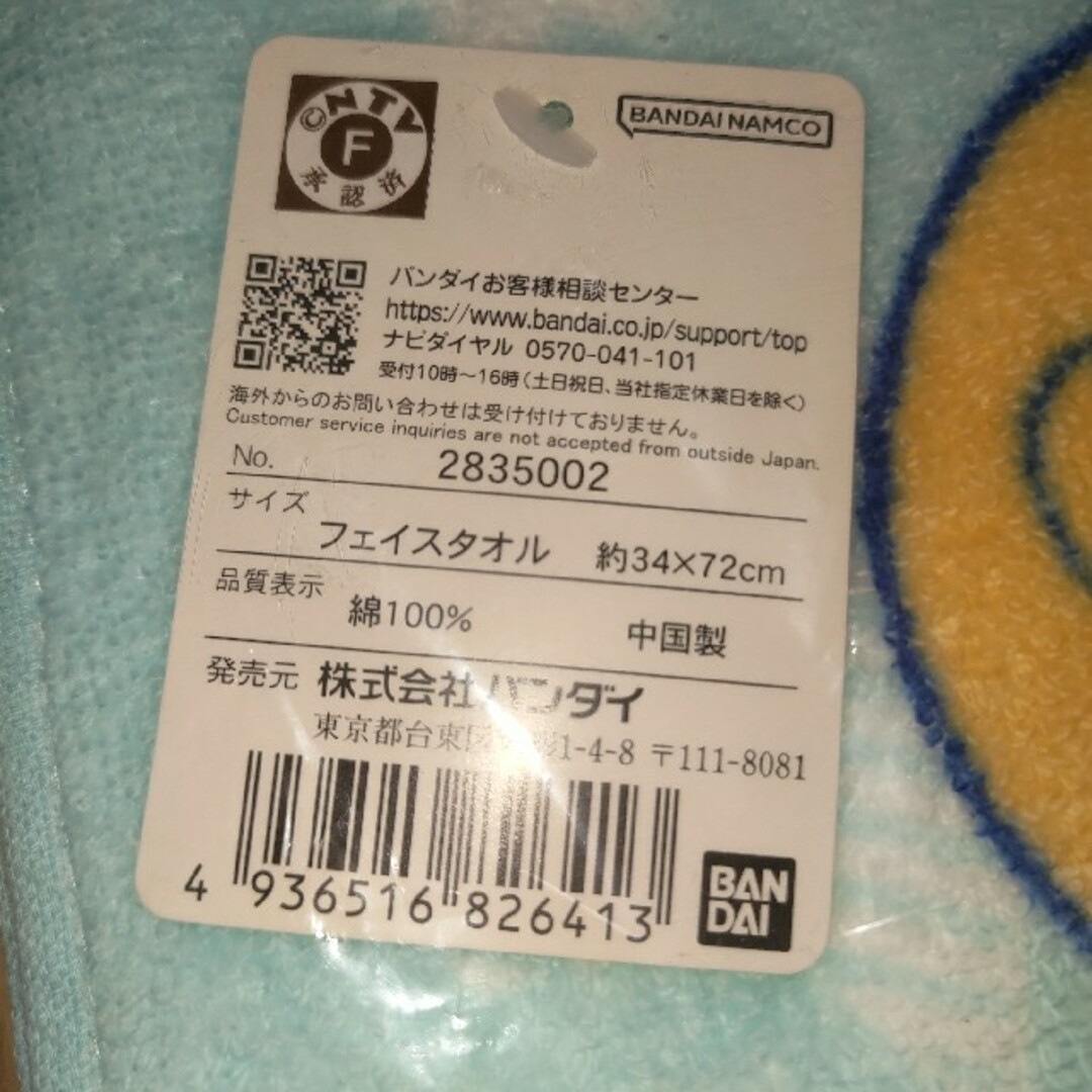 アンパンマン(アンパンマン)の【新品未使用】フェイスタオル アンパンマン インテリア/住まい/日用品の日用品/生活雑貨/旅行(タオル/バス用品)の商品写真