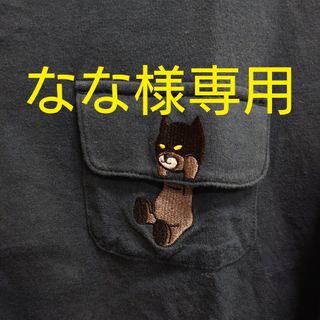 グラニフ(Design Tshirts Store graniph)のグラニフ　カットソー　コントロールベア　Мサイズ(カットソー(長袖/七分))