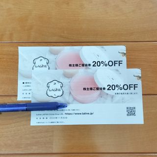 ラリン(Laline)のLaline JAPAN 株主優待券 20%OFF 2枚(ショッピング)